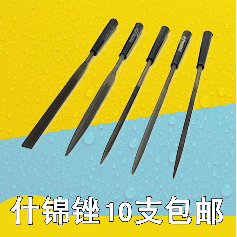 Shjin filing 3x140 plastic filing 4x160 flat file semi-circle filing triangular file 5x180 square file C Shanghai work suit filing knife
