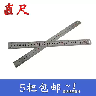 Steel ruler, stainless steel straight ruler (15 20 30 50 60)cm ruler 1 meter thickened steel plate ruler