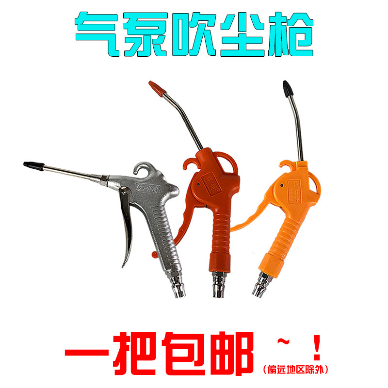 Blow Dust Gun High Pressure Blow Air Blow Gun Jet Blowing Tool Engine Wash Gun Dust Removal Blow Gun