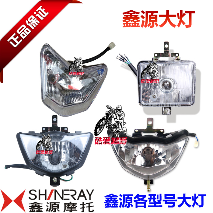Xinyuan X1 X1 upgrade X3 X2 X2X X6 headlight headlamp X2X living room lights