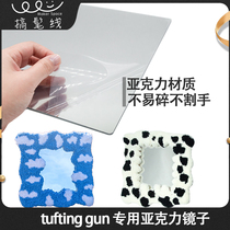 Fuck up the thread tufting gun poke embroidered mirror without cutting the hand acrylic DIY manual tuftinggun
