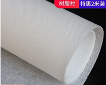 Hard lining with rubber resin lining pocketbook collar lined with waist lining Lining Cap Lining Bag Styling Hard Lining Stick Lining Styling Lining