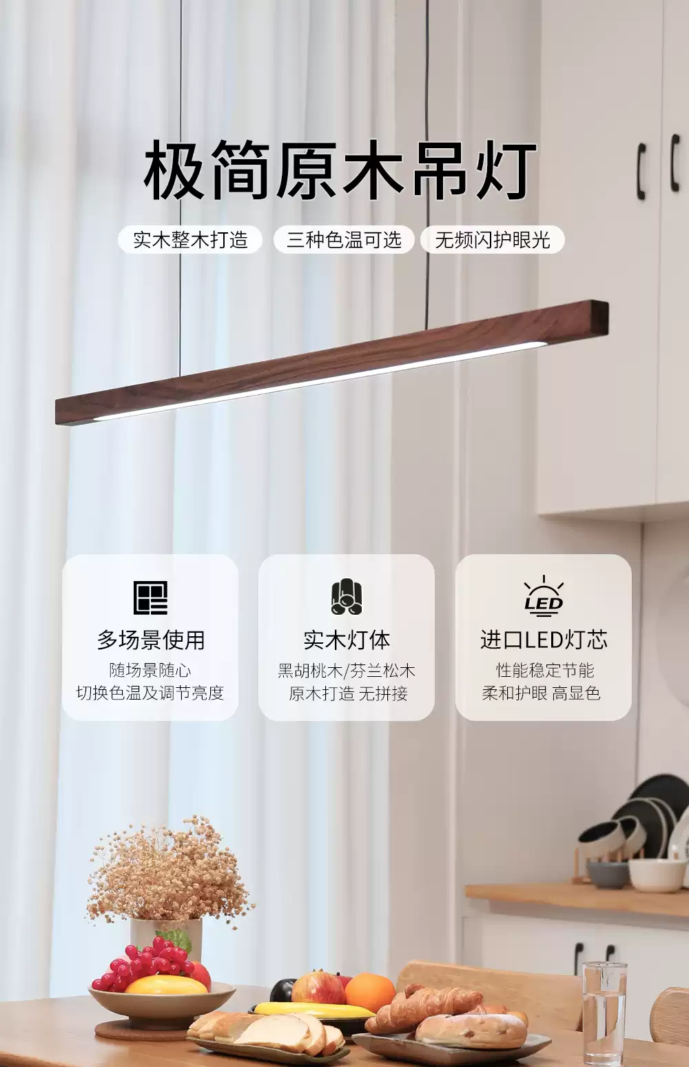 黑胡桃木LED長條吊燈 北歐工業風餐廳辦公室現代簡約吊燈選擇