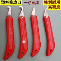 Burr plastic trimming knife plastic product Burr scraper rubber flash hand hardware tool trimming artifact