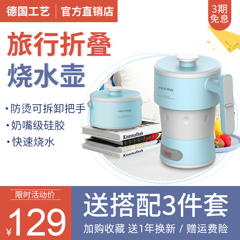 German Japanese travel folding and burning kettle small portable electric kettle thermostatic home insulation integrated with milk