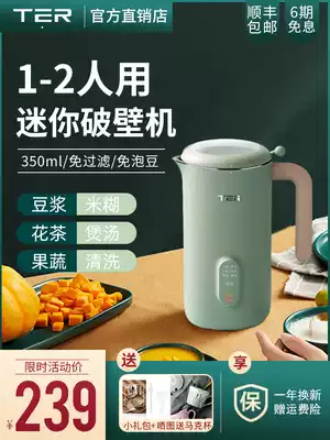 TER mini soymilk maker Household small filter-free cook-free 1-2 people automatic multi-function wall breaking machine Magic food cup
