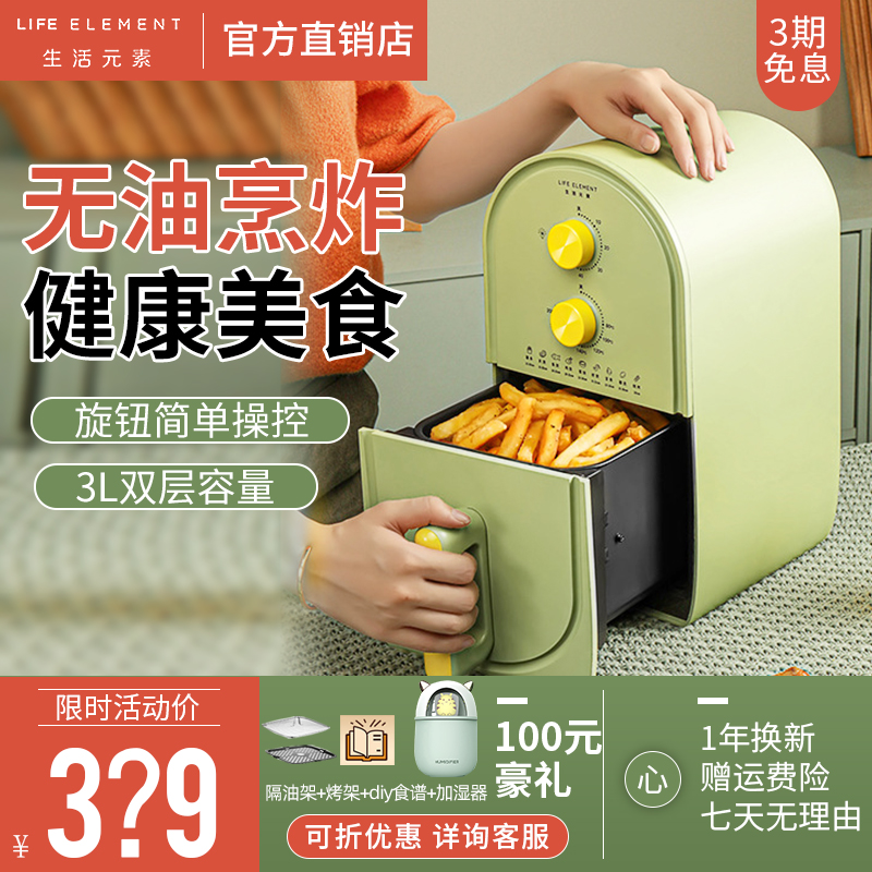 Living Element Air Fryer Machine Home Large Capacity Multifunction Electric Fryer New Special Price Without Oil Fries Friar Machine