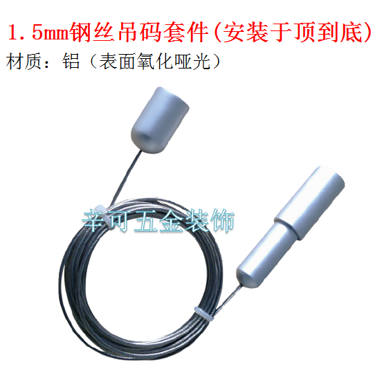 Ceiling to floor wire hanger Window wire hanger Top to bottom light box hanger Glass hanger