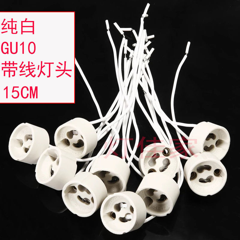 Factory Direct Supply Pure White Gu10 Lamp Holder with Wire, Available in 15cm and 10cm Length Silicone Wire Options
