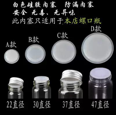 Handmade material screw mouth glass bottle accessories Silicone inner plug PV pressure-sensitive gasket leak-proof pad