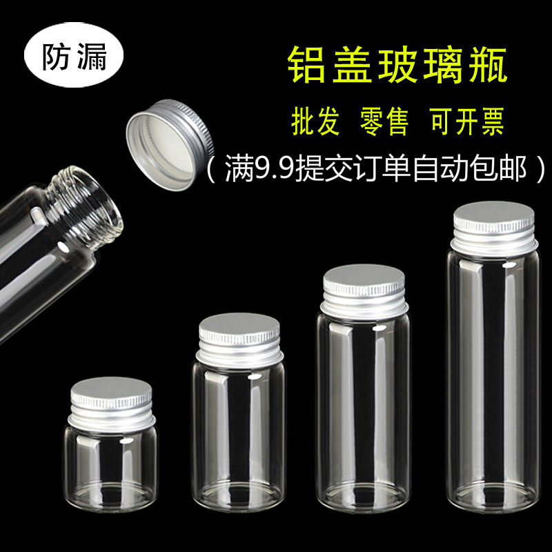 Glass bottle with lid seal cans thickening leakage sample reagent specimen transparent bottle divided alcohol liquid bottle