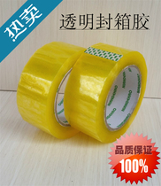 Transparent sealing tape Sealing adhesive packaging tape Warning word Taobao express packing tape tape wholesale