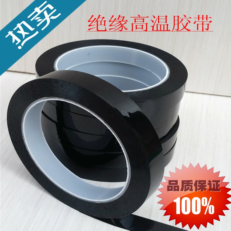 High temperature insulating adhesive tape LED light strip light blocking rubberized fabric black fillin shading adhesive tape black without leakage light transmission