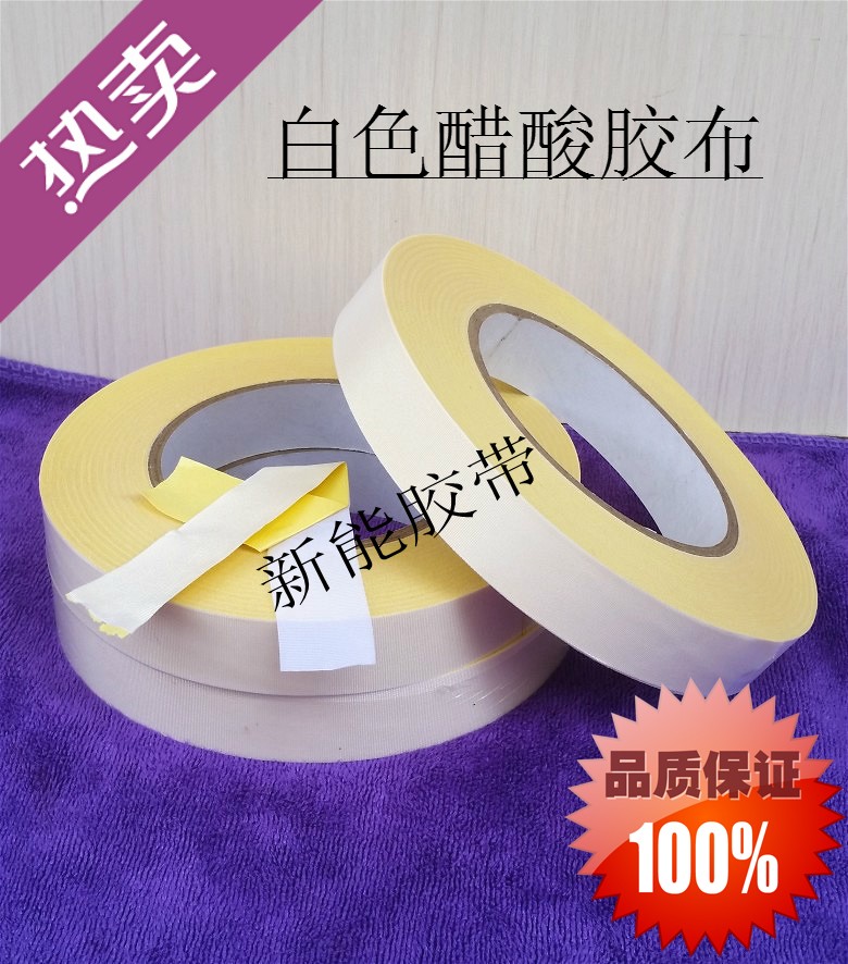 White acetate tape High temperature insulation pressure resistant acid and alkali tape LCD TV maintenance cable bandage is easy to tear