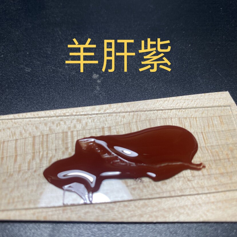 Goat Liver Purple Natural Great Lacquer 10-80 Grams Loaded Push Light Lacquer Fine Filter No Impurity Lacquered Ware Gold and Painted Guqin