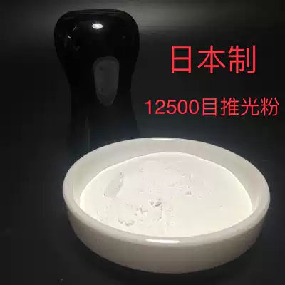 Super Shi on the push light powder Japanese body powder 20g 100g polishing powder paint paint paint paint art