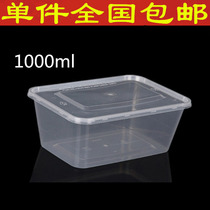 1000ML transparent plastic snack box disposable packaged cooked food box takeaway rectangular box 50 cover with lid