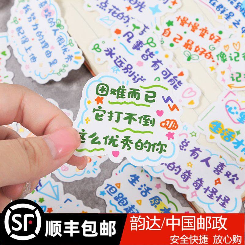 Cute words Hand ledger sticker waterproof self-adhesive motivator Ledger Creative Diy Coffee Milk Tea Decoration Stick and Painter Wind