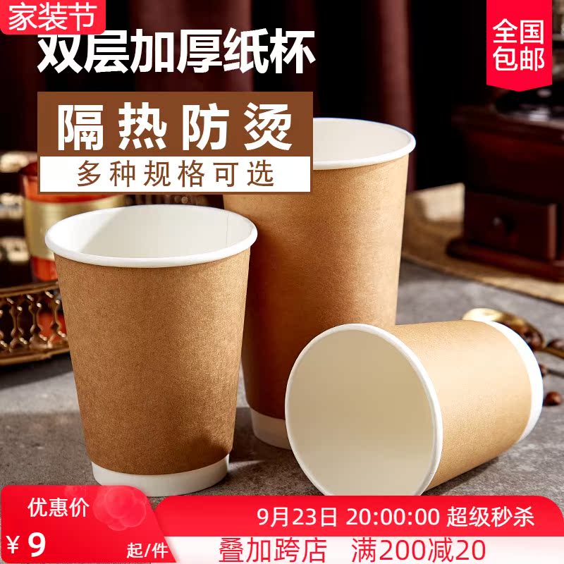 Disposable milk tea coffee paper cup with lid take-away packaged kraft paper cup hot drink cup household soy milk cup 50