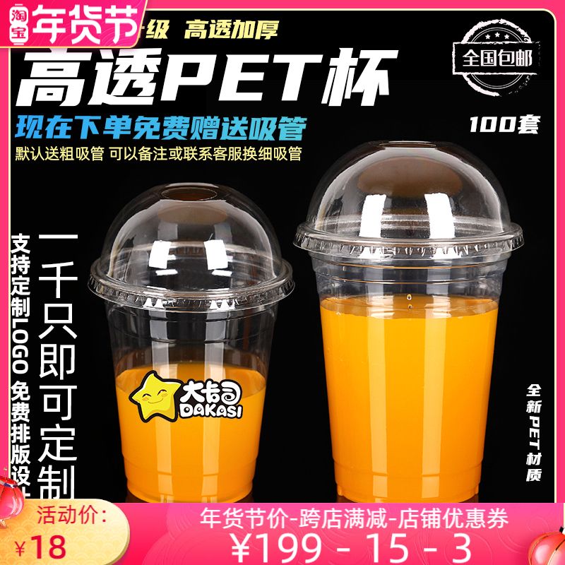 Disposable pet transparent thickened cup plastic cup juice milk tea lasagna cup 12oz 16oz coffee cup with lid