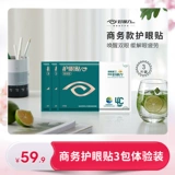 Good Vision Eye Care, Business 3 Pack Experience Установка TK-TM4