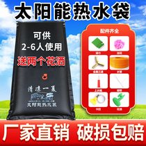 Solar hot water bag household bathing and drying water bag outdoor thickened large drying water bag rural simple summer bathing bag