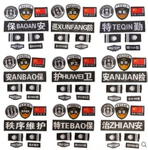 Security jacket Seven sets of sets of magic adhesive to do security uniform logo card custom clothes logo sticker labels