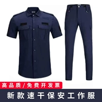 Быстросохнущие нарукавники, летний комплект, тонкая униформа, быстросохнущая летняя одежда для работы, короткий рукав