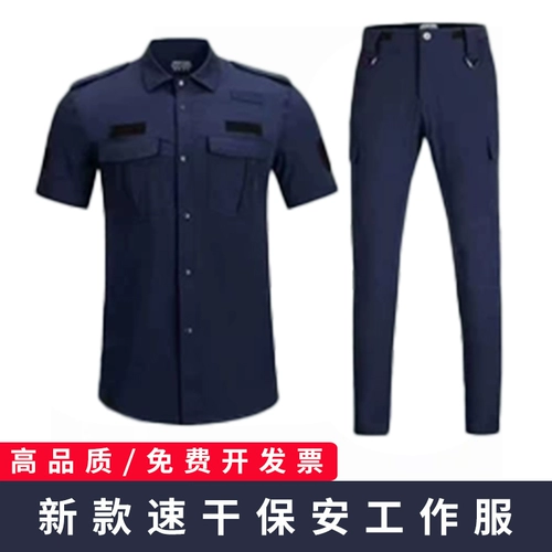 Быстросохнущие нарукавники, летний комплект, тонкая униформа, быстросохнущая летняя одежда для работы, короткий рукав