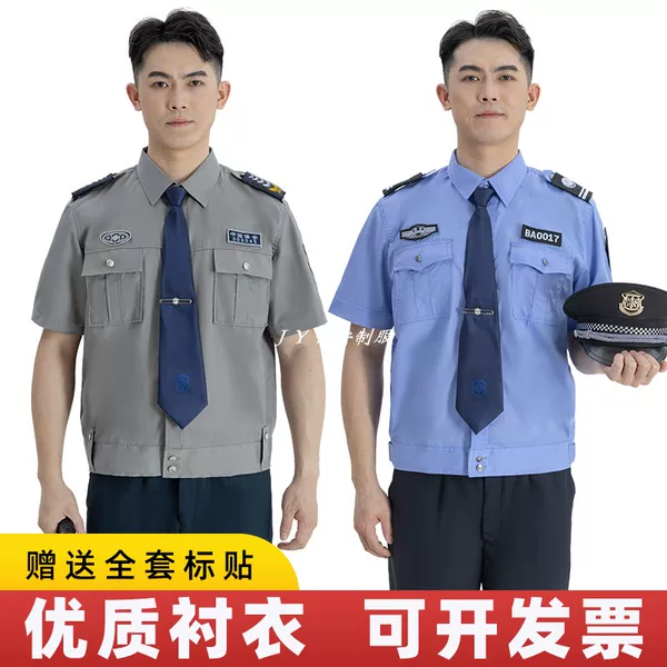 Товары от 101保安服工装店