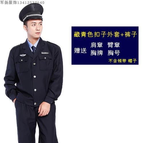 Осенний комплект для работы, униформа, куртка, пуховик, увеличенная толщина