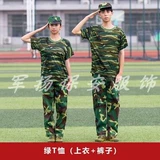 Комплект, камуфляжная летняя футболка с коротким рукавом для школьников подходит для мужчин и женщин, подходит для подростков