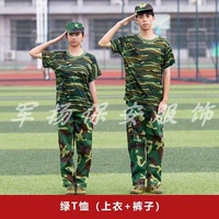 Трава и зеленая Т -майки+брюки