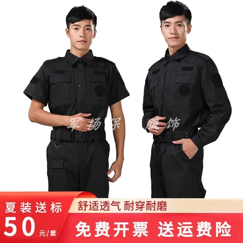 Осенний летний комплект для работы, лонгслив, униформа, короткий рукав