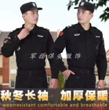 Осенний летний комплект для работы, лонгслив, униформа, короткий рукав