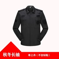 Одиночный кусок/осень и зимняя куртка