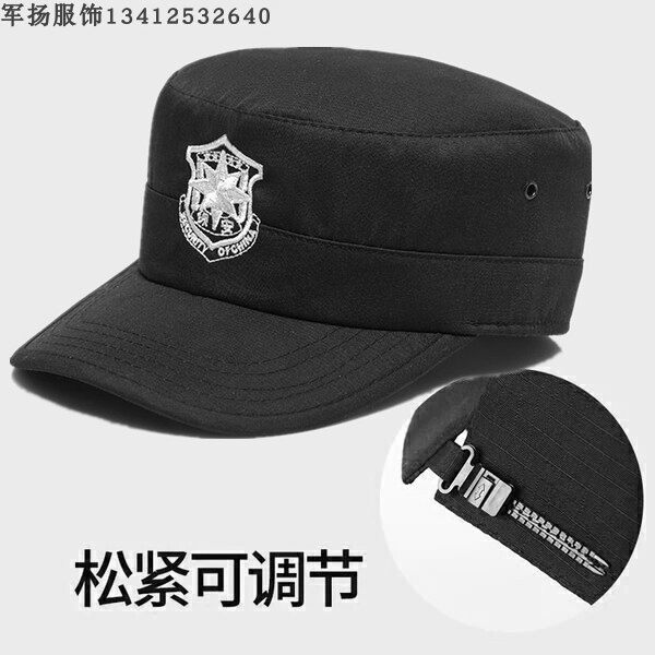 2021 new summer security hat unisex black adjustable security property training cap peaked cap