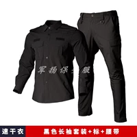 Комплект, черный лонгслив, ремень