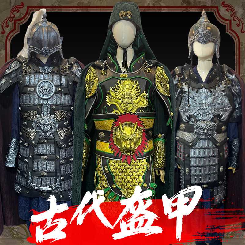 cosplay必备🔥 古代将军战服盔甲,穿越千年重现荣耀💪-民族服装-淘宝好物网