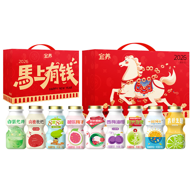 【年货礼盒】宜养乳酸菌饮料整箱24瓶