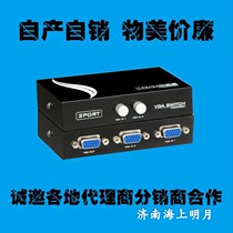 VGA switcher two cut one high quality VGA splitter HD VGA Sharer VGA distributor matrix