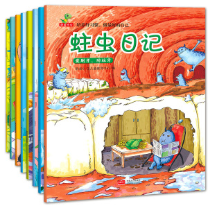 儿童绘本故事书2-3-4-5-6周岁8册幼儿园书籍小班中大班学前全套早教宝宝睡前故事读物好习惯亲子阅读启蒙益智超级细菌王国蛀虫日记