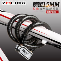 Neutral bicycle lock Cable lock Anti-theft lock Mountain bike Battery car Motorcycle lock Chain door lock Bicycle equipment