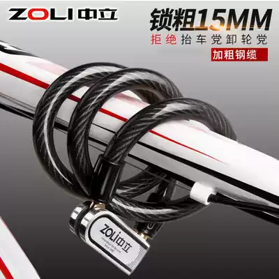Neutral bicycle lock steel cable lock anti-theft lock mountain bike electric car locomotive lock refining bar door lock bicycle equipment