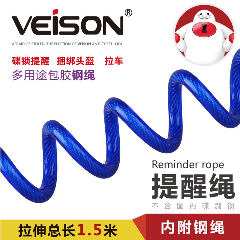 Vison disc brake lock reminder rope Motorcycle electric car fixed steel cable rope Bicycle helmet anti-theft rope Spring rope