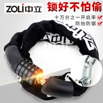 Neutral bold extended mountain road bike lock 5-digit password Chain lock Bicycle lock Motorcycle anti-theft lock