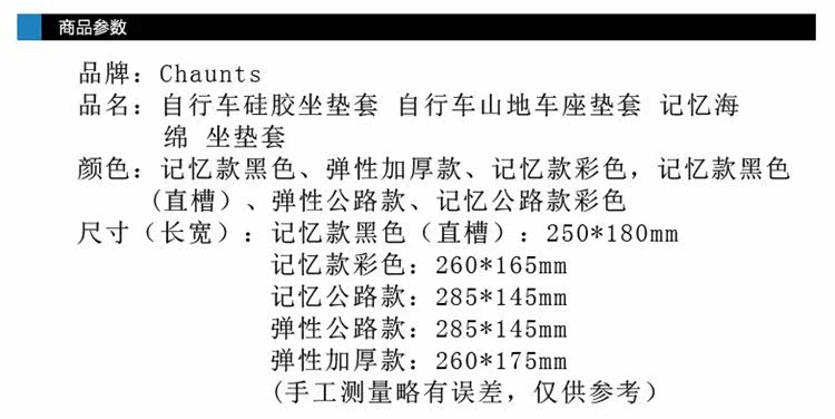 Selle de vélo Mountain Bike CHAUNTS - Ref 2350341 Image 16