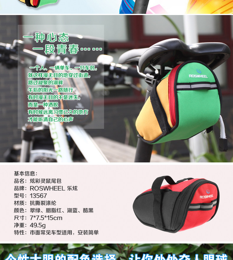 Sacoche pour vélo ROSWHEEL - Ref 2220923 Image 16