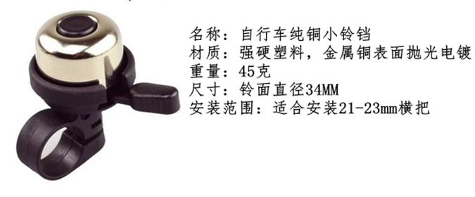 Avertisseur de vélo TOTTA - Ref 1454072 Image 18