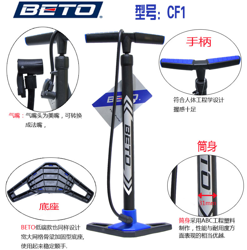 Pompe à vélo BETO - Ref 2396576 Image 21